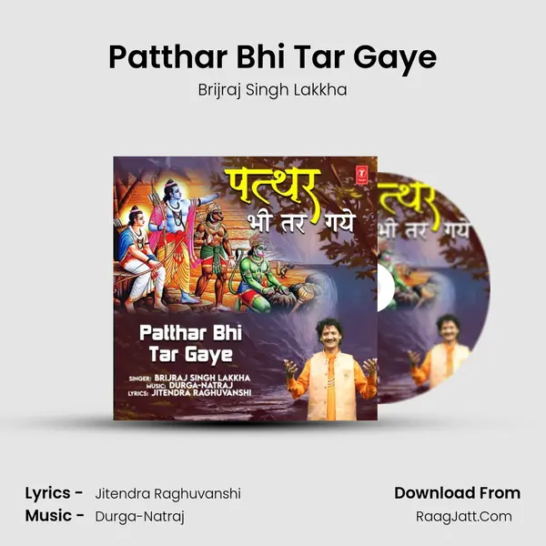 Patthar Bhi Tar Gaye mp3 song