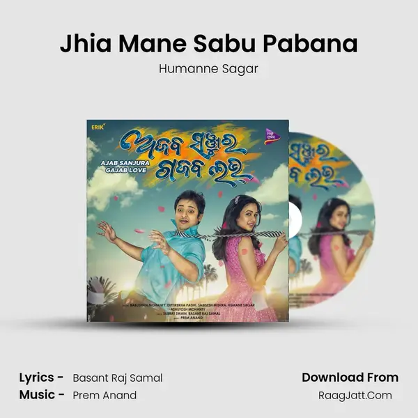 Jhia Mane Sabu Pabana Song mp3 | Humanne Sagar