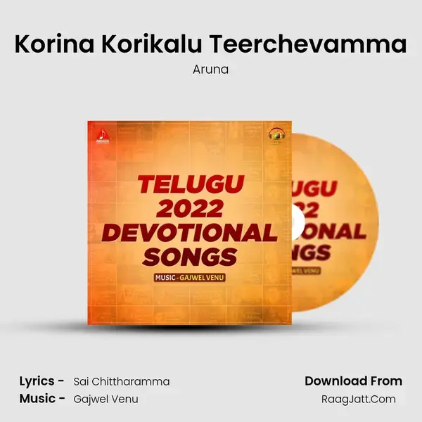 Korina Korikalu Teerchevamma Song mp3 | Aruna