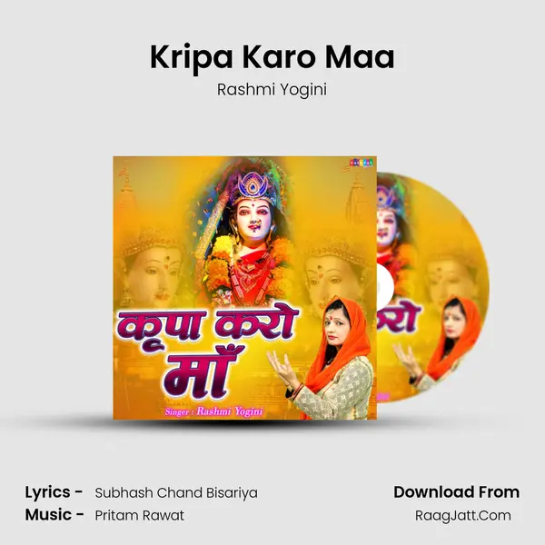 Kripa Karo Maa mp3 song