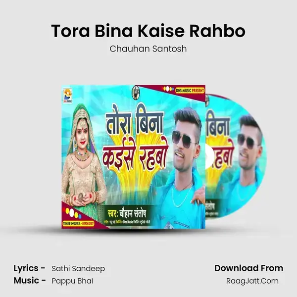 Tora Bina Kaise Rahbo mp3 song