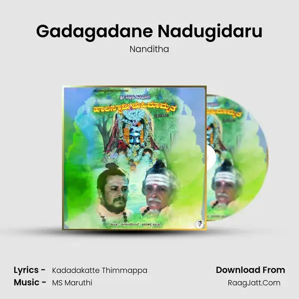 Gadagadane Nadugidaru mp3 song