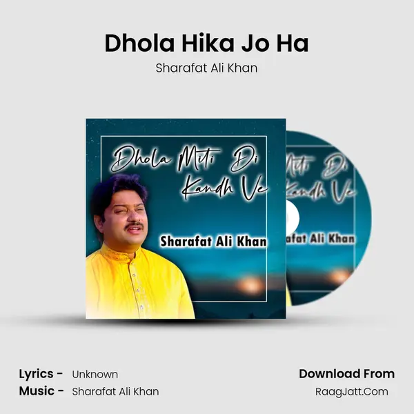 Dhola Hika Jo Ha mp3 song