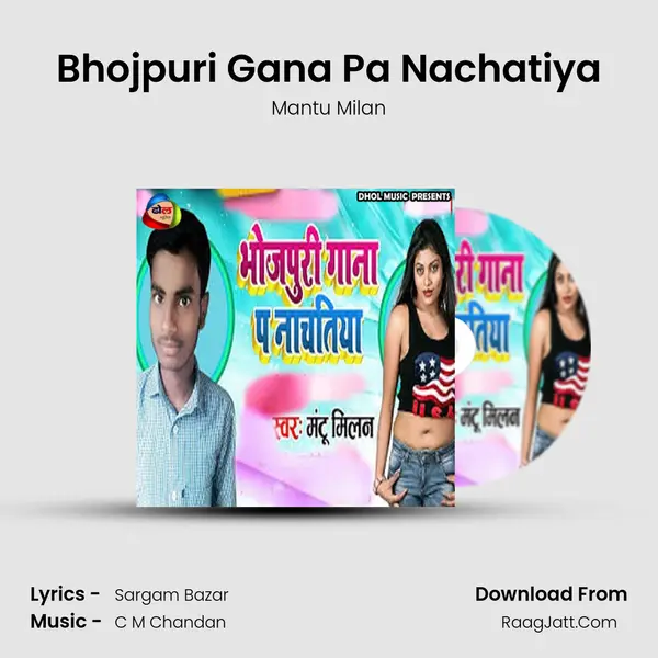 Bhojpuri Gana Pa Nachatiya mp3 song