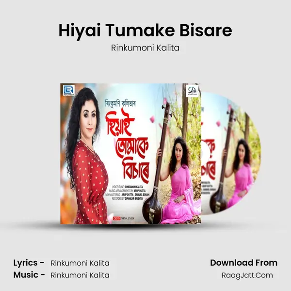 Hiyai Tumake Bisare mp3 song