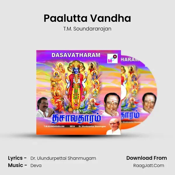 Paalutta Vandha mp3 song