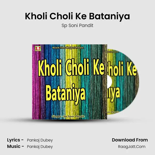 Kholi Choli Ke Bataniya - Sp Soni Pandit