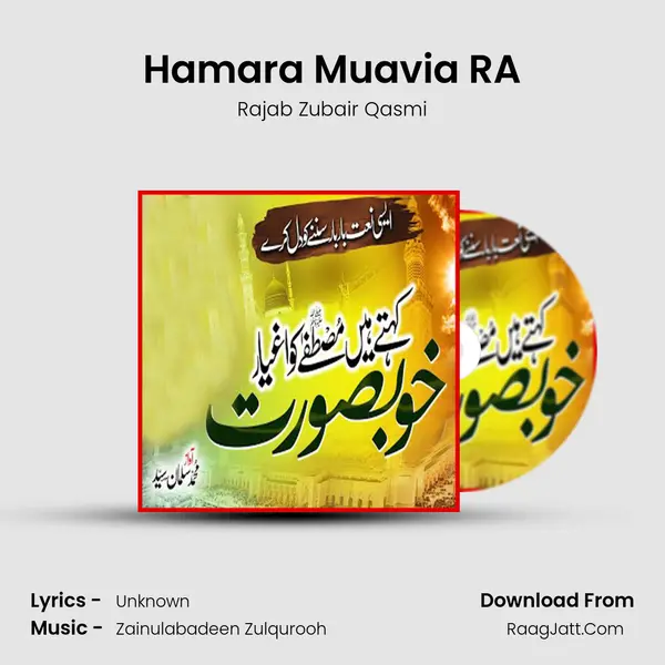 Hamara Muavia RA Song mp3 | Rajab Zubair Qasmi