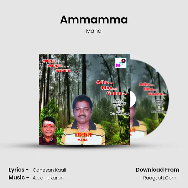 Ammamma mp3 song