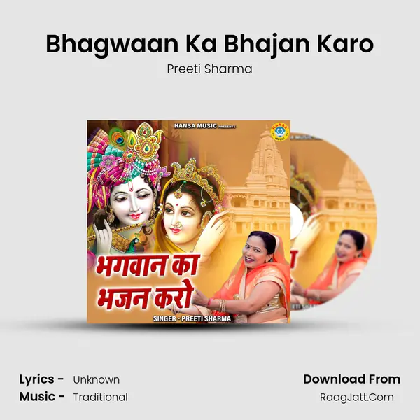 Bhagwaan Ka Bhajan Karo mp3 song