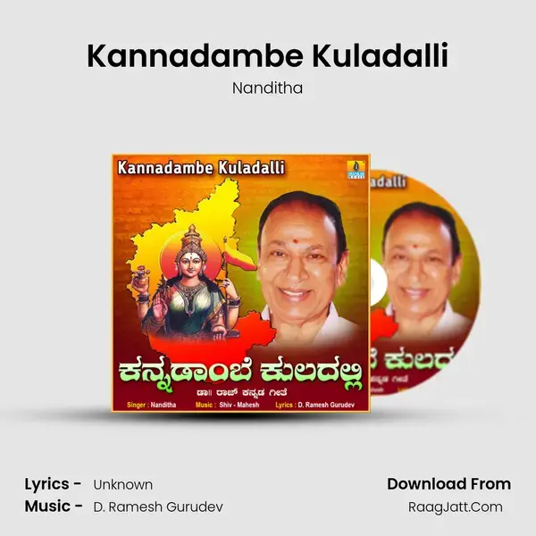 Kannadambe Kuladalli mp3 song