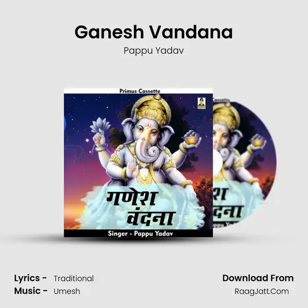 Ganesh Vandana mp3 song