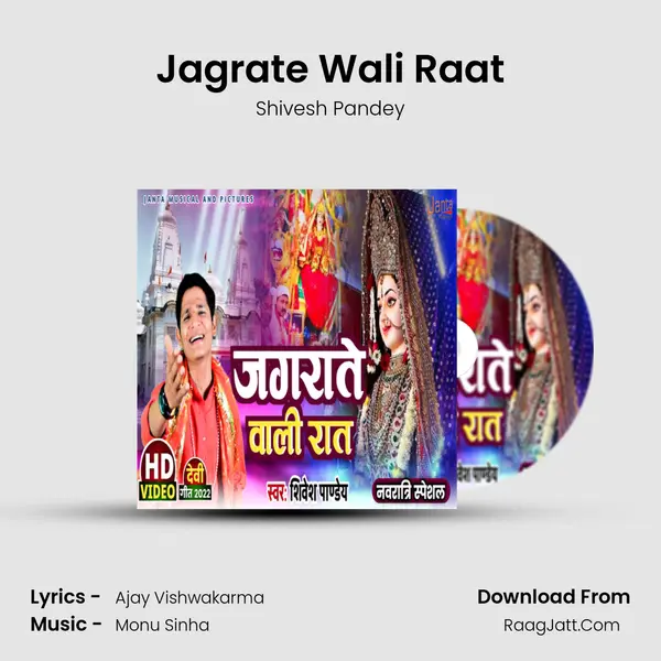 Jagrate Wali Raat mp3 song