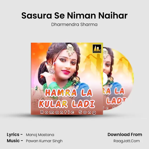 Sasura Se Niman Naihar mp3 song