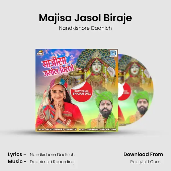 Majisa Jasol Biraje - Nandkishore Dadhich