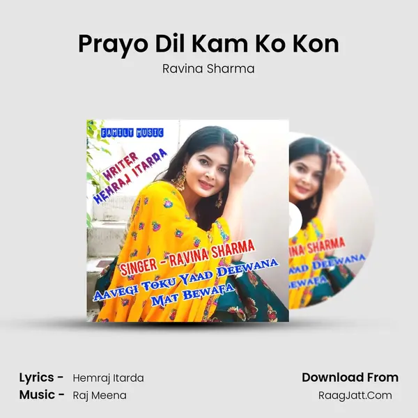 Prayo Dil Kam Ko Kon mp3 song