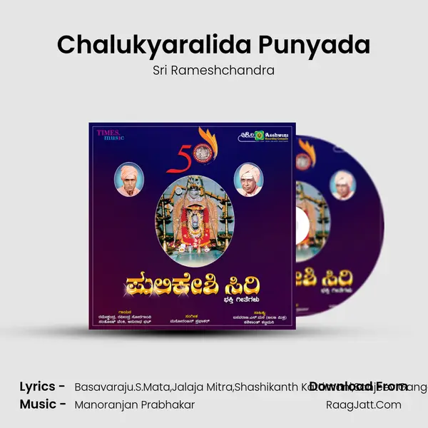 Chalukyaralida Punyada mp3 song