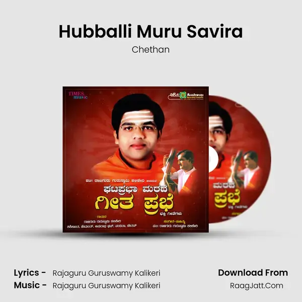 Hubballi Muru Savira mp3 song