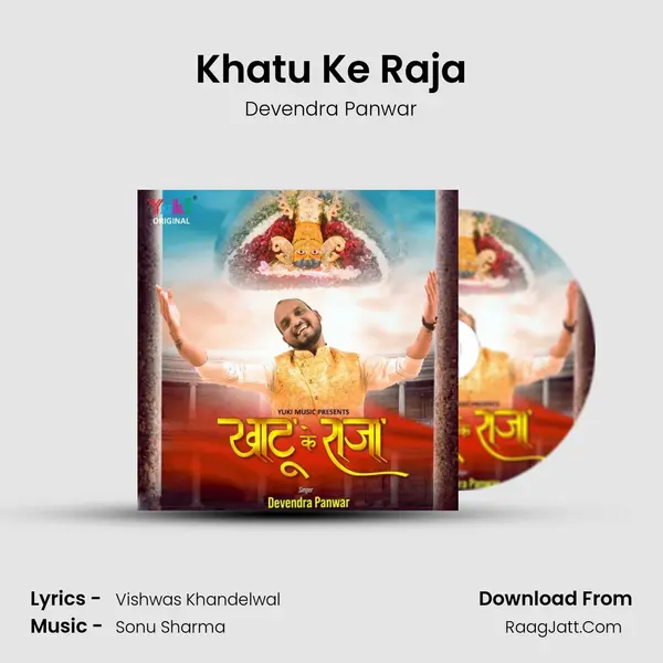 Khatu Ke Raja mp3 song