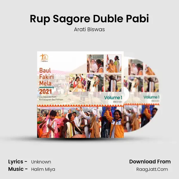 Rup Sagore Duble Pabi Song mp3 | Arati Biswas