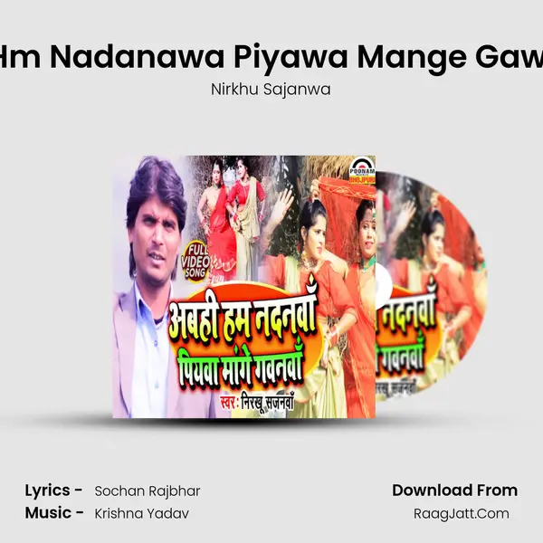 Abahi Hm Nadanawa Piyawa Mange Gawanawa mp3 song