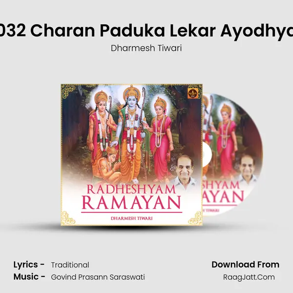 032 Charan Paduka Lekar Ayodhya Song mp3 | Dharmesh Tiwari