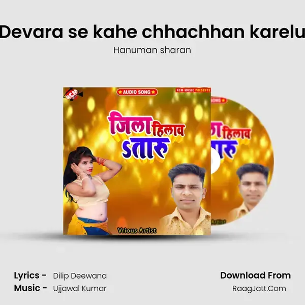 Devara se kahe chhachhan karelu mp3 song