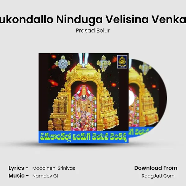 Yedukondallo Ninduga Velisina Venkanna mp3 song