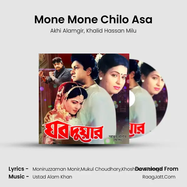 Mone Mone Chilo Asa mp3 song