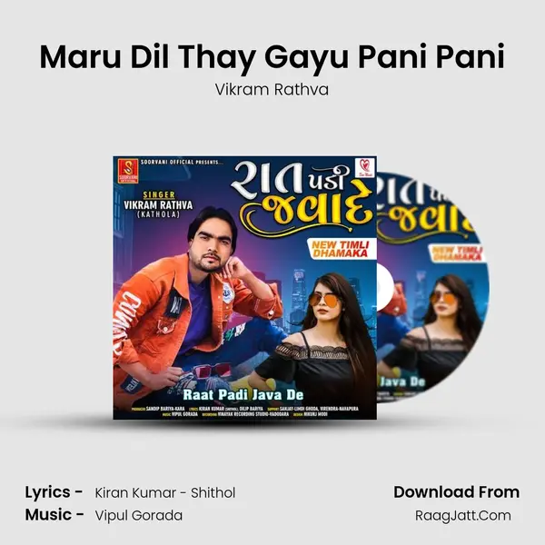 Maru Dil Thay Gayu Pani Pani mp3 song