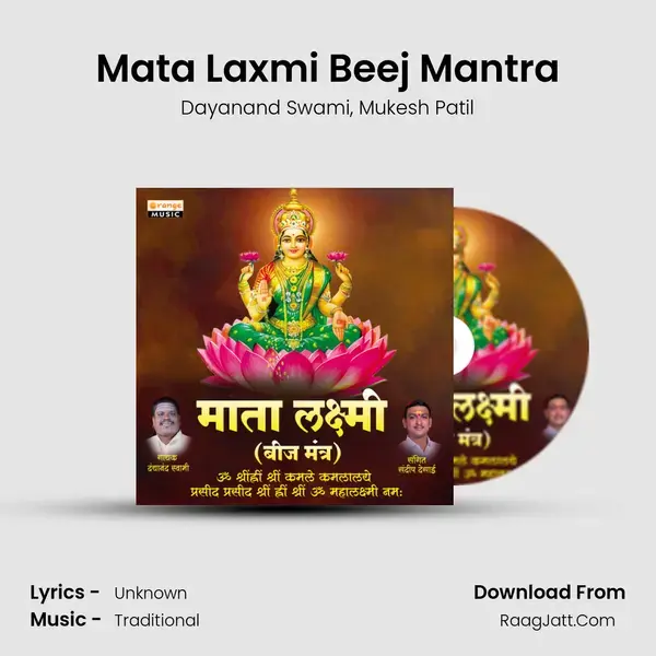 Mata Laxmi Beej Mantra mp3 song