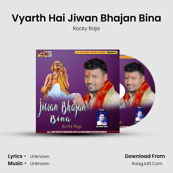 Vyarth Hai Jiwan Bhajan Bina mp3 song