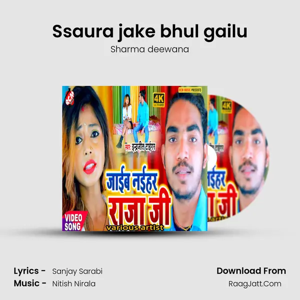 Ssaura jake bhul gailu mp3 song