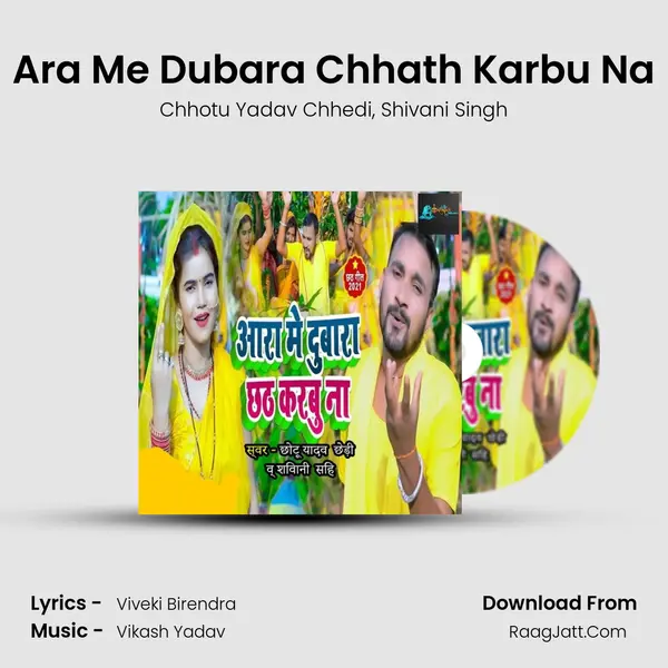 Ara Me Dubara Chhath Karbu Na mp3 song