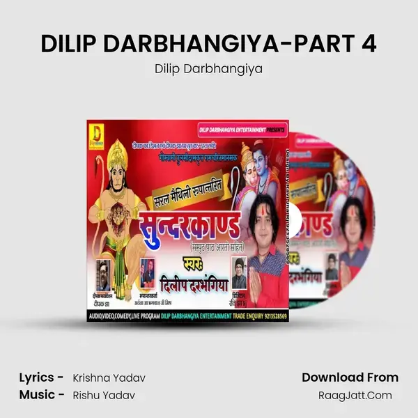 DILIP DARBHANGIYA-PART 4 mp3 song