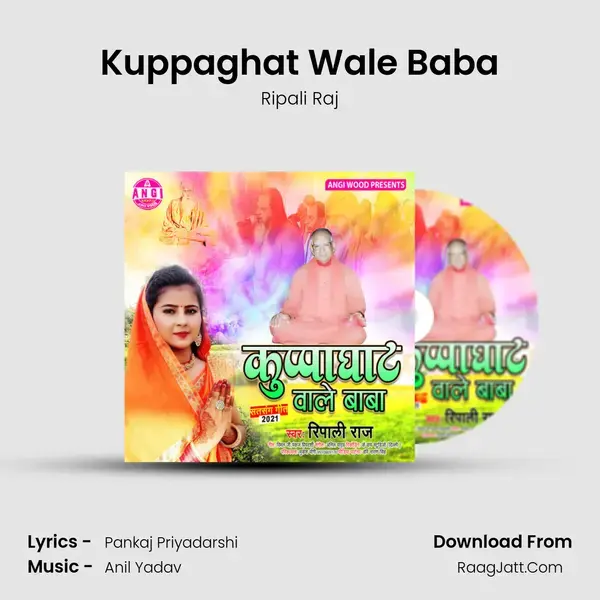 Kuppaghat Wale Baba mp3 song