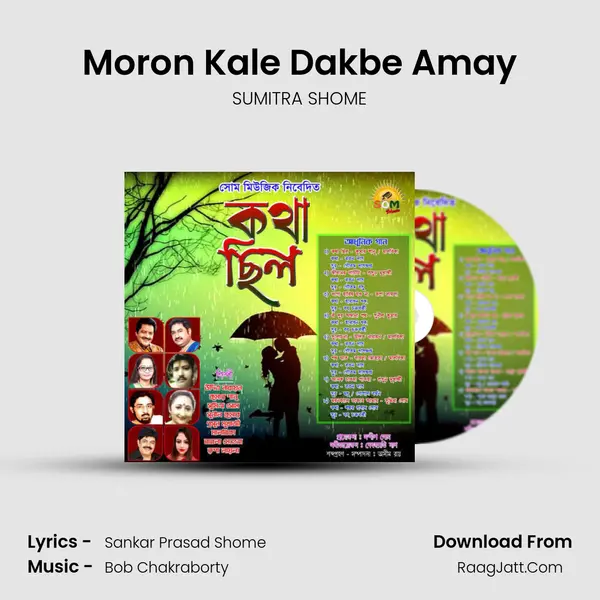 Moron Kale Dakbe Amay mp3 song