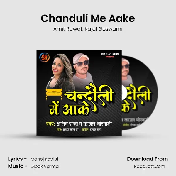 Chanduli Me Aake mp3 song