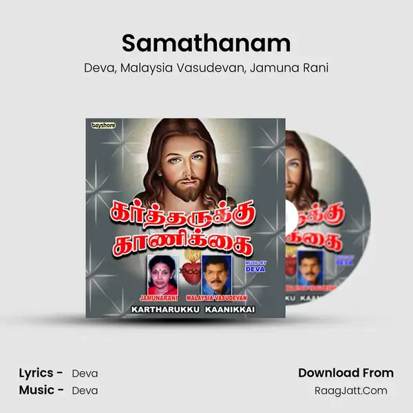 Samathanam mp3 song