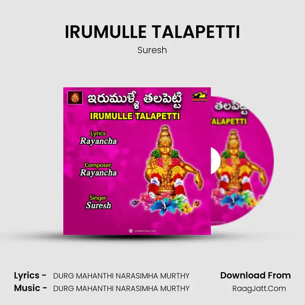 IRUMULLE TALAPETTI - Suresh