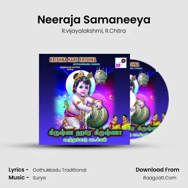 Neeraja Samaneeya Song mp3 | R.vijayalakshmi