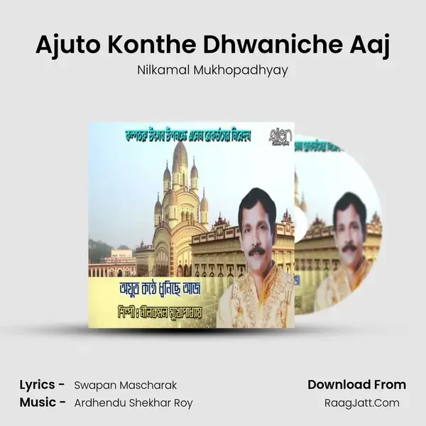 Ajuto Konthe Dhwaniche Aaj - Nilkamal Mukhopadhyay