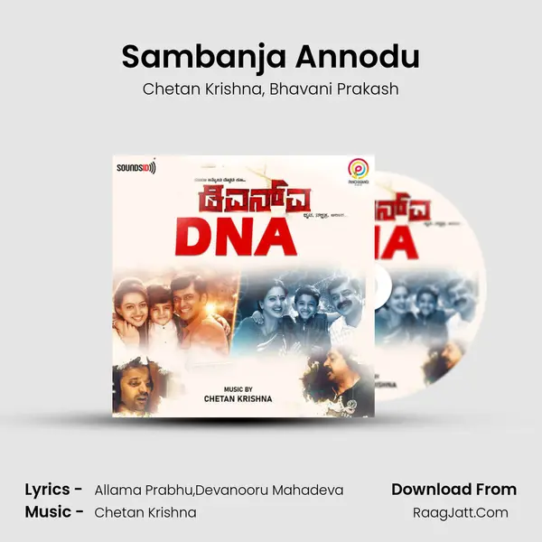 Sambanja Annodu mp3 song