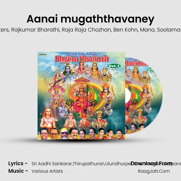 Aanai mugaththavaney Song mp3 | Deva