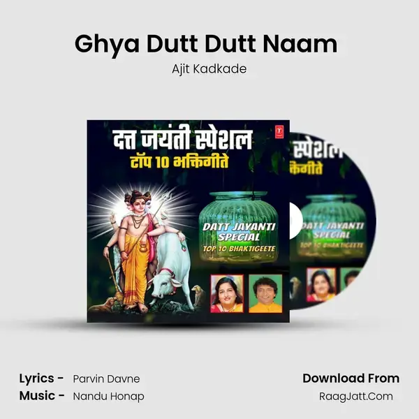 Ghya Dutt Dutt Naam (From Dattachi Palakhi) mp3 song