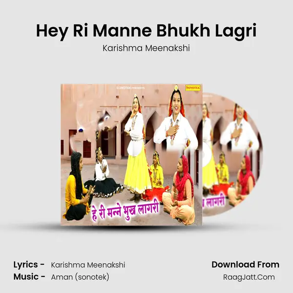 Hey Ri Manne Bhukh Lagri mp3 song