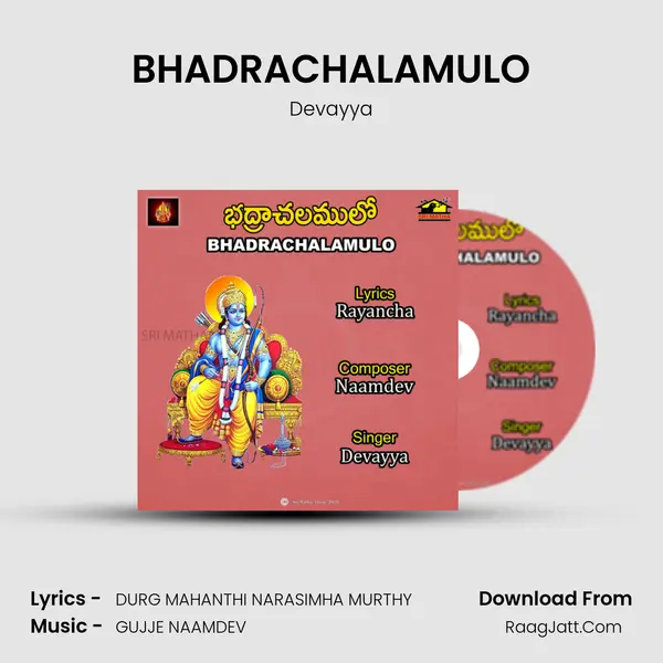 BHADRACHALAMULO mp3 song