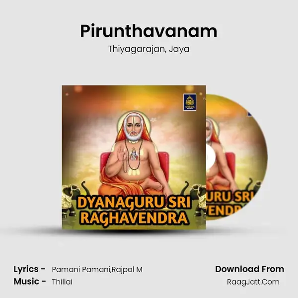 Pirunthavanam Song mp3 | Thiyagarajan