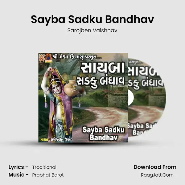 Sayba Sadku Bandhav mp3 song