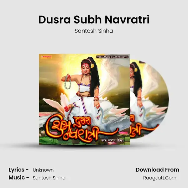 Dusra Subh Navratri mp3 song